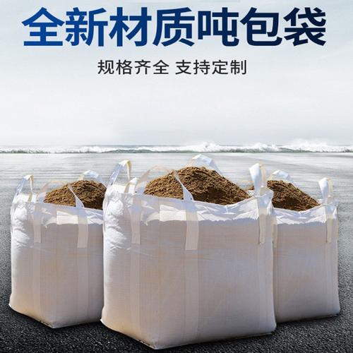 大口平底集装袋,加厚耐磨太空袋广泛用于食品,粮谷,矿产品等